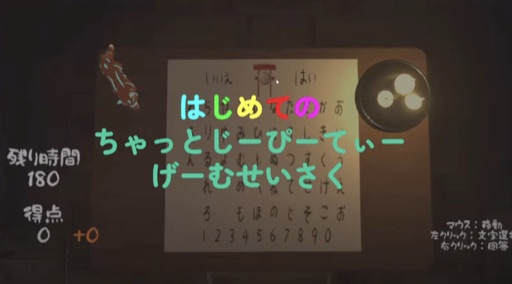 はじめてのちゃっとじーぴーてぃーげーむせいさく
