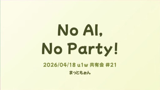 No AI, No Party!