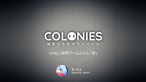 COLONIES 細菌たちのカラーバトル