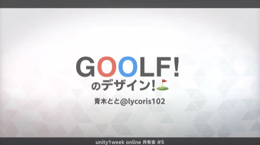 GOOLF!のデザイン!⛳️