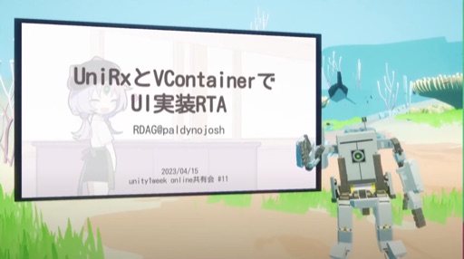 UniRxとVContainerでUI実装RTA