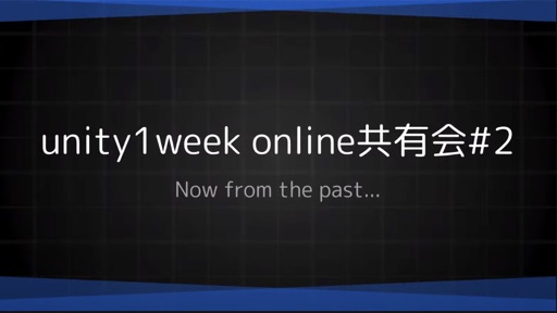 過去の失敗作と今回の成功作から学んだこと