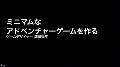 ミニマムなアドベンチャーゲームを作る