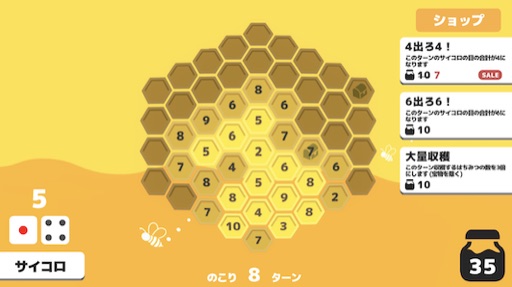 Sweet^2 Honey Hive