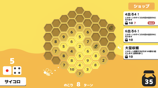 Sweet^2 Honey Hive