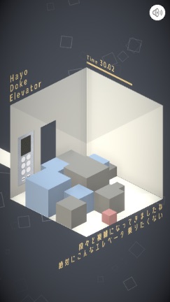 HayoDokeElevator