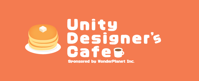 Unity Designer's Cafe☕️