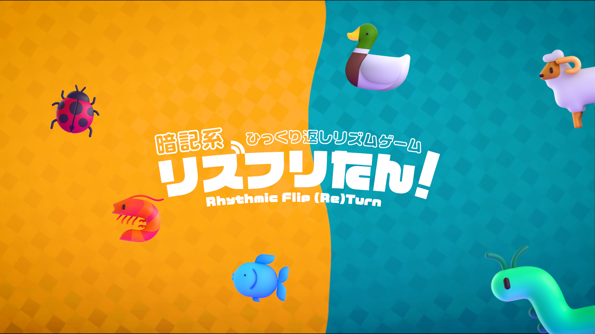 リズフリたん！Rhythmic Flip (Re)Turn